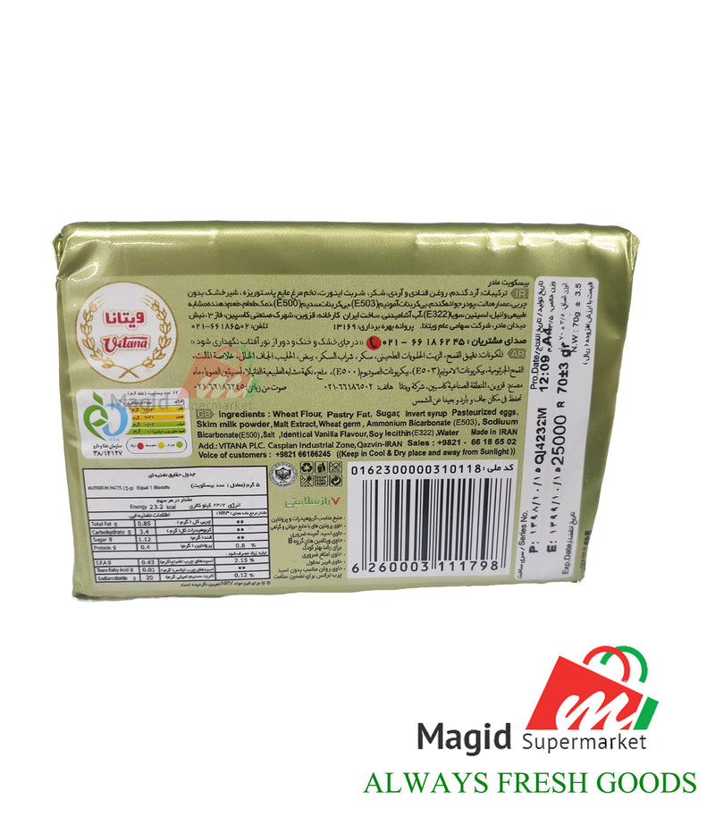 Madar Biscuit 70 Gr بیسکویت مادر